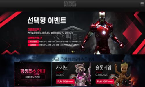 마블