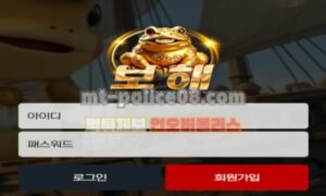 보해