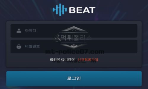 비트