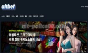 알트벳