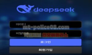 딥시크