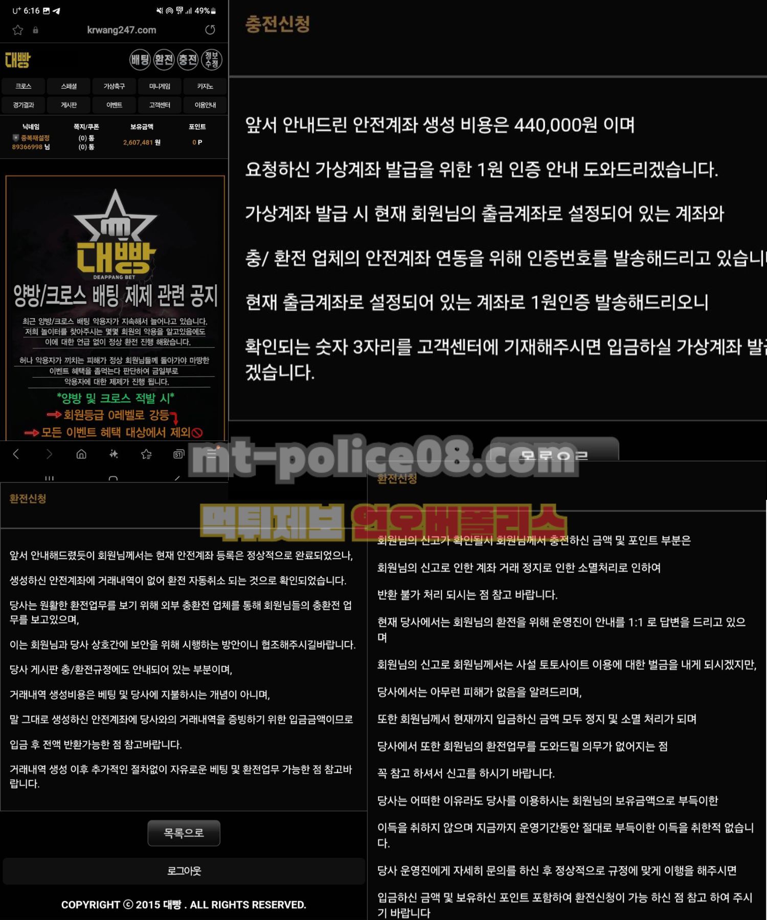 대빵 토토사이트 먹튀