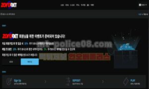 조로벳