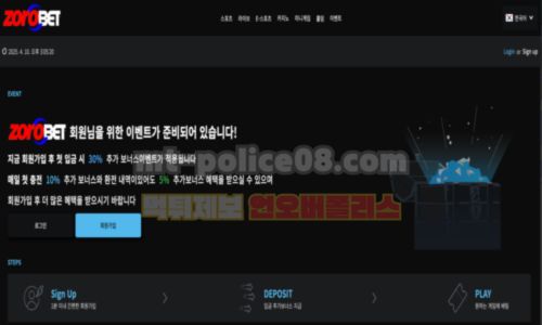 조로벳