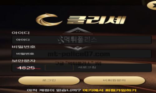 클리셰