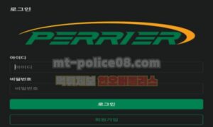 페리에