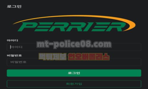 페리에