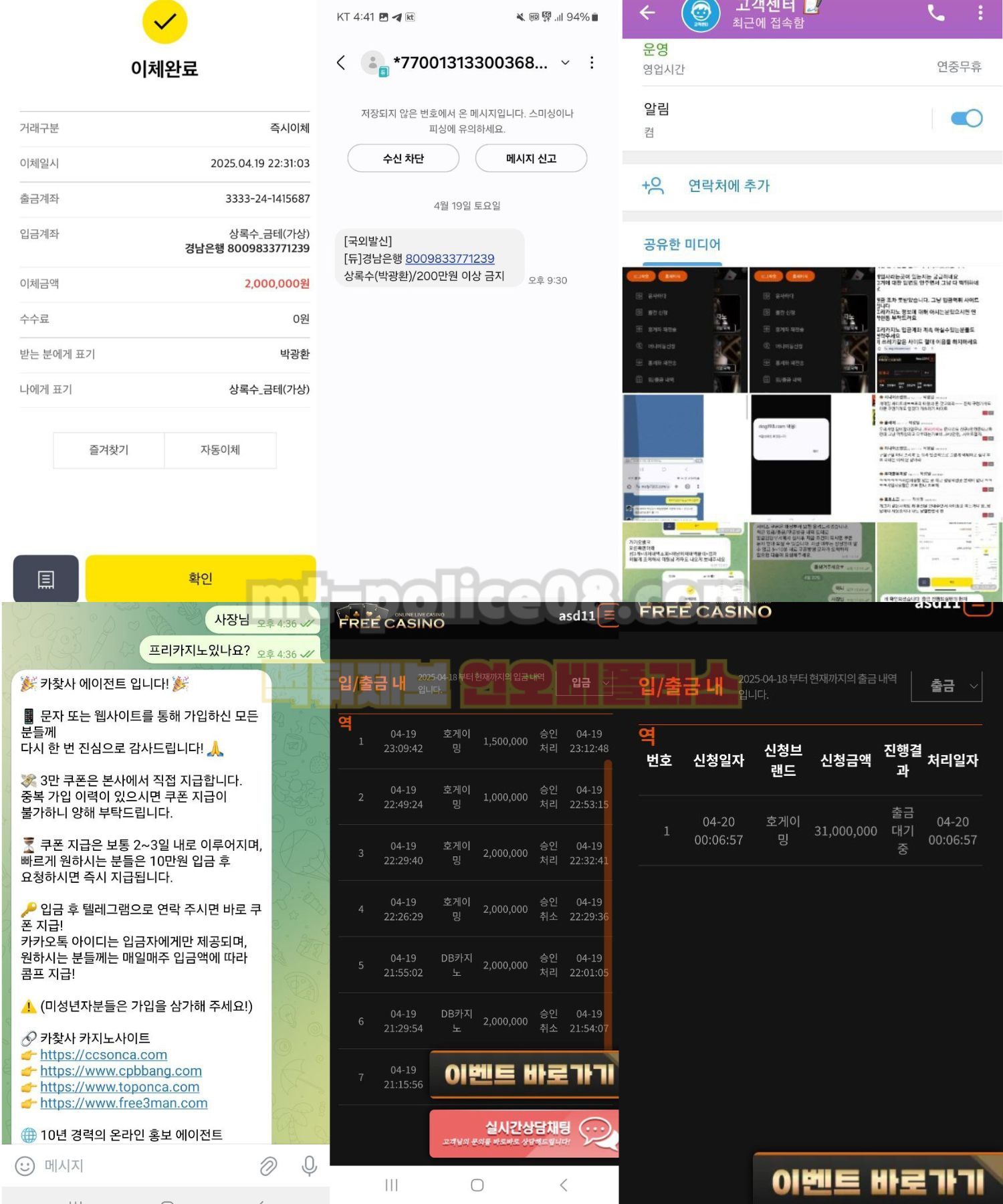 프리카지노