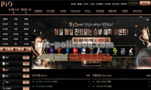 피오
