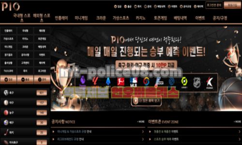 피오