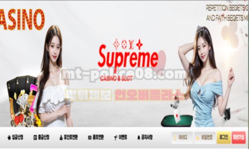 슈프림