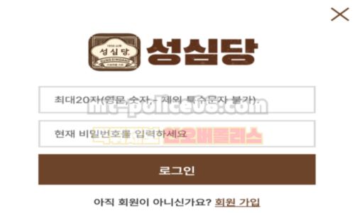 성심당