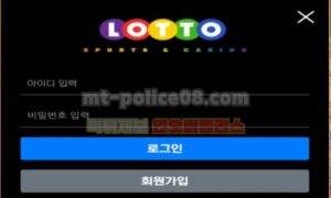 로또