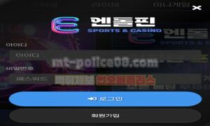 엔돌핀