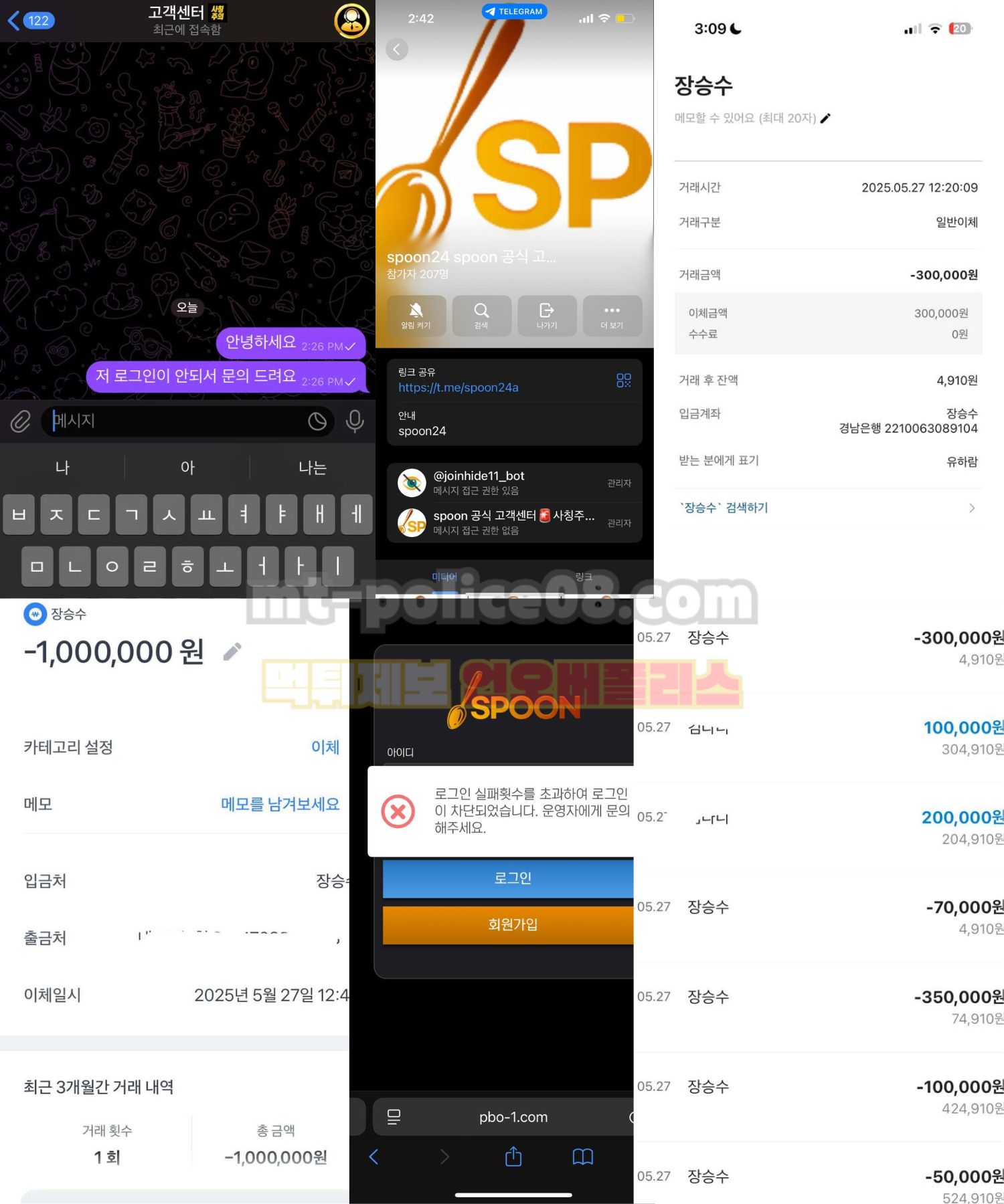 스푼