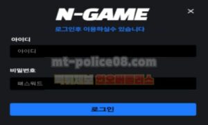엔게임