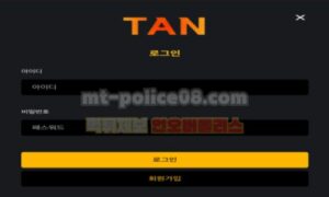 탄