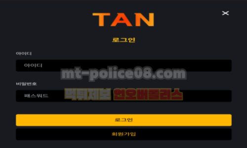 탄