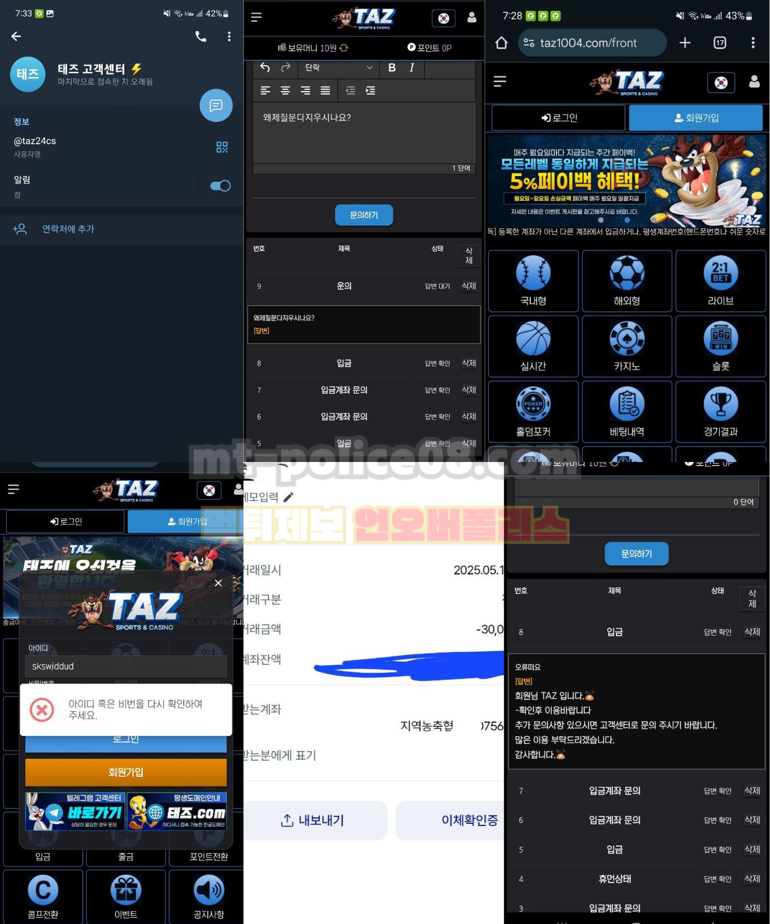 태즈
