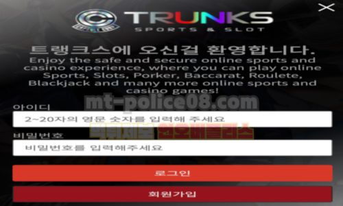 트랭크스