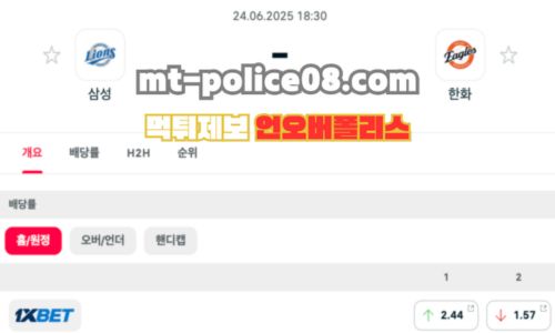 KBO 삼성 라이온즈 vs 한화 이글스 분석