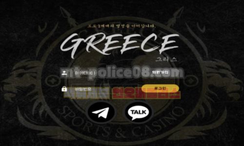 그리스