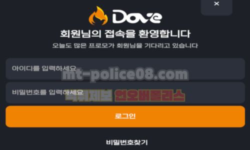 도브