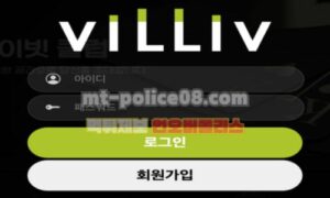 빌리브