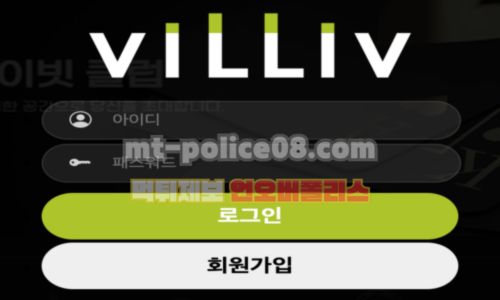 빌리브