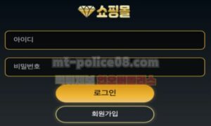 쇼핑몰