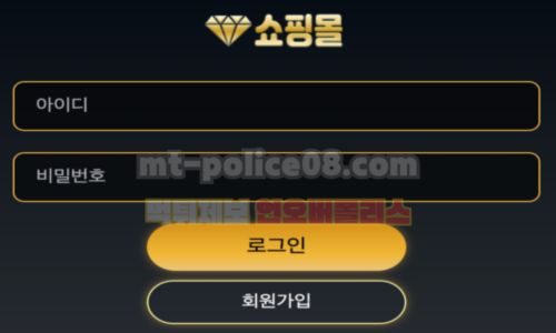 쇼핑몰