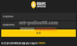 앰퍼샌드