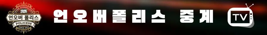 언오버티비폴리스