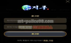 지구