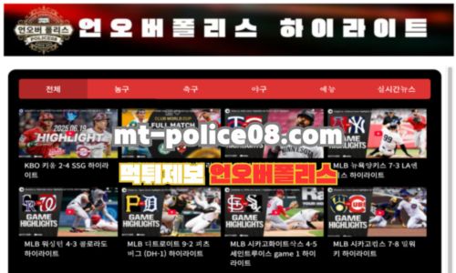 축구 중계