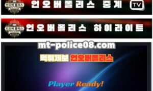축구 중계