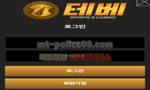 테베