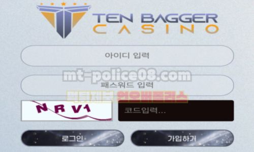 텐베거