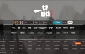 일품 토토 신규사이트 먹튀검증 결과 보고 안내