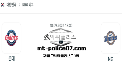 KBO 프로야구