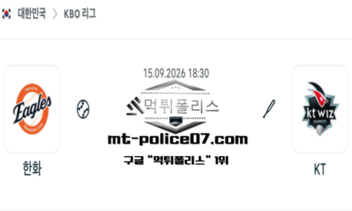 KBO 프로야구