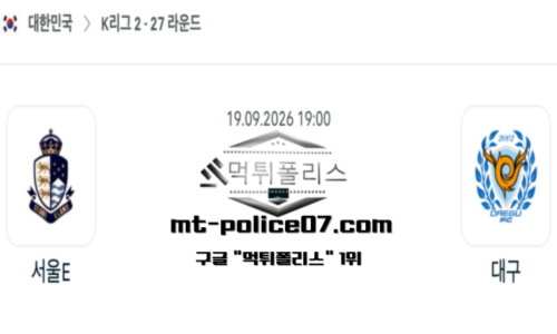 대한민국 K리그2