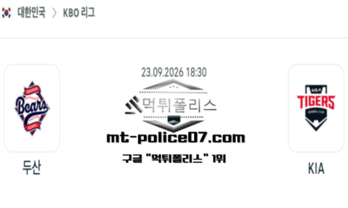 KBO 프로야구