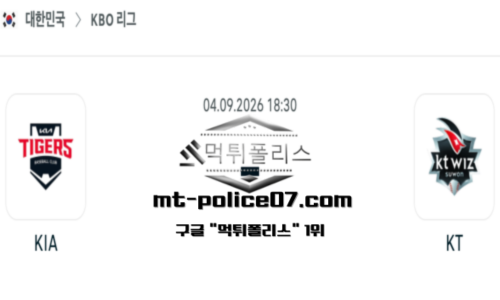 KBO 프로야구
