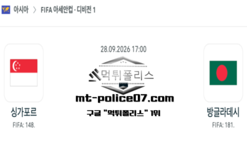FIFA 아세안컵