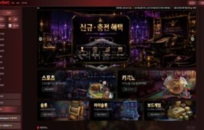 신규사이트 덤보 먹튀검증 결과