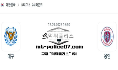 대한민국 K리그2