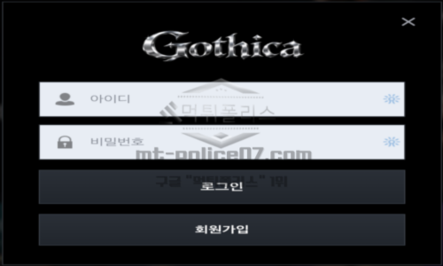 고티카벳 신규 토토사이트