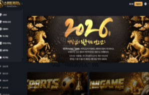 스위트카지노 신규사이트 먹튀검증 리포트