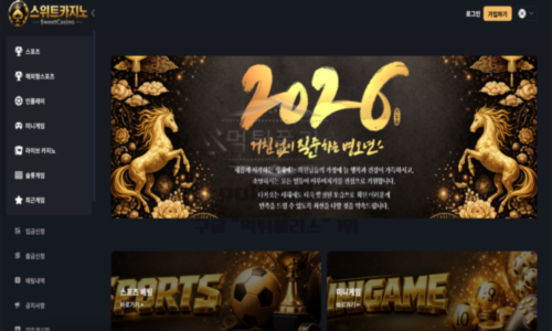 스위트카지노 신규사이트